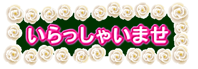 Ⴂ܂ 
